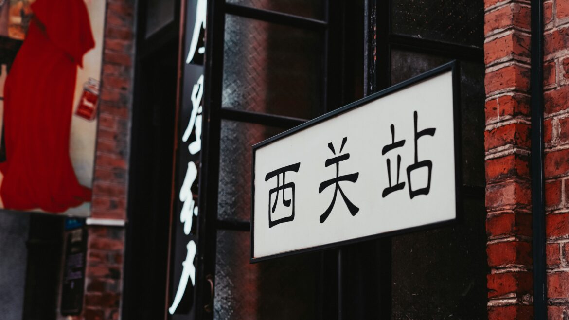 The Art of Japanese Names: Traditional Wisdom Meets Pop Culture