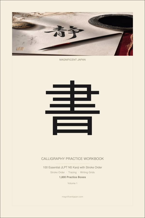 Magnificent Japan Calligraphy Practice Workbook — 100 Essential JLPT N5 Kanji
