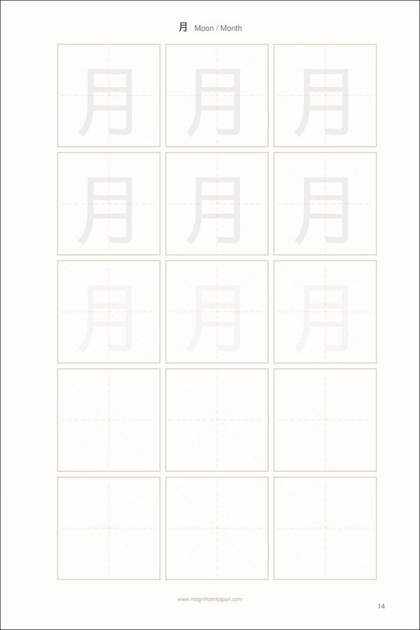 Volume 1 JLPT N5 and N4 kanji workbook interior practice spread with progressive stroke order