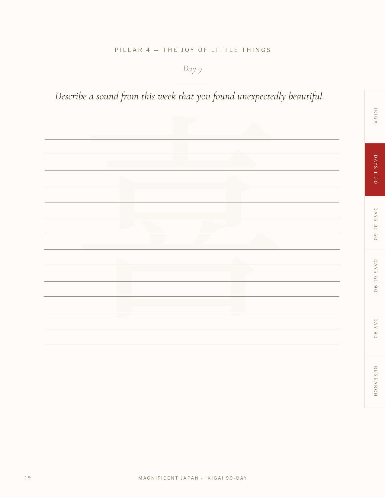 A daily prompt page from the ikigai journal, with writing space