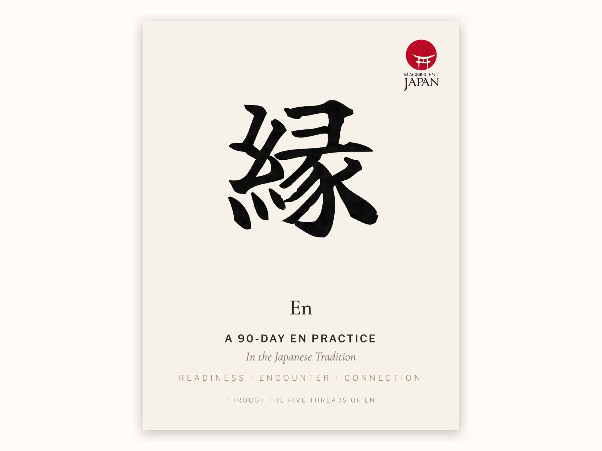The En Journal cover — the kanji for en in brush calligraphy on cream