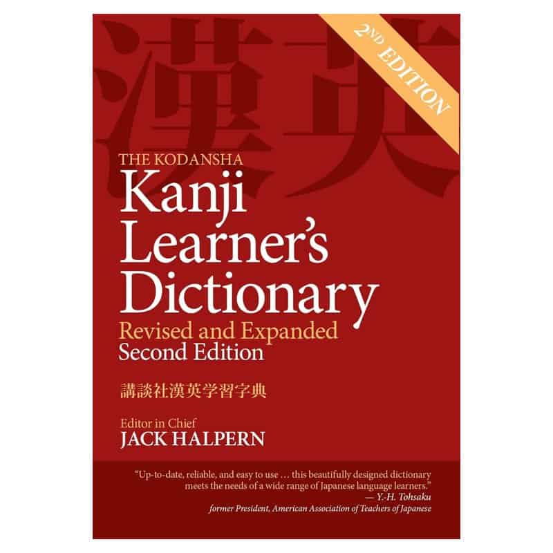 The Kodansha Kanji Learner's Dictionary, revised and expanded second edition, paperback