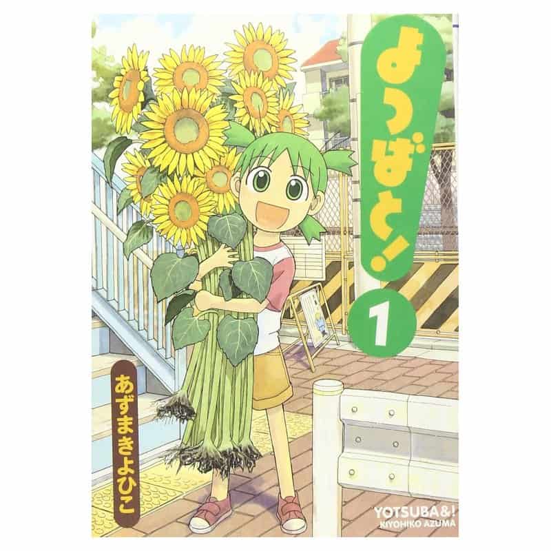 The Japanese edition of Yotsuba&amp; Volume 1 by Kiyohiko Azuma, published by KADOKAWA