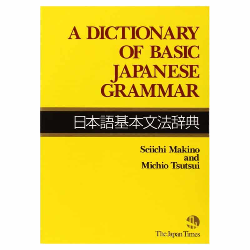 The paperback of A Dictionary of Basic Japanese Grammar by Seiichi Makino and Michio Tsutsui