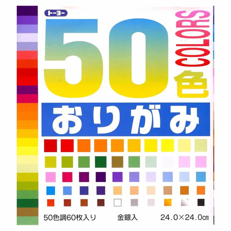 A pack of Toyo origami paper in fifty colors with a Japanese label